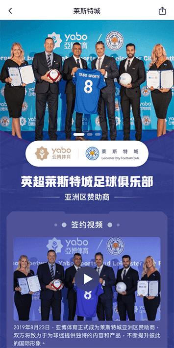 BETWAY必威体育手机app客户端自成为德甲豪门柏林赫塔(Hertha BSC )俱乐部在亚洲地区的独家官方体育娱乐战略合作伙伴后，又一次具备里程碑意义的重要时刻。